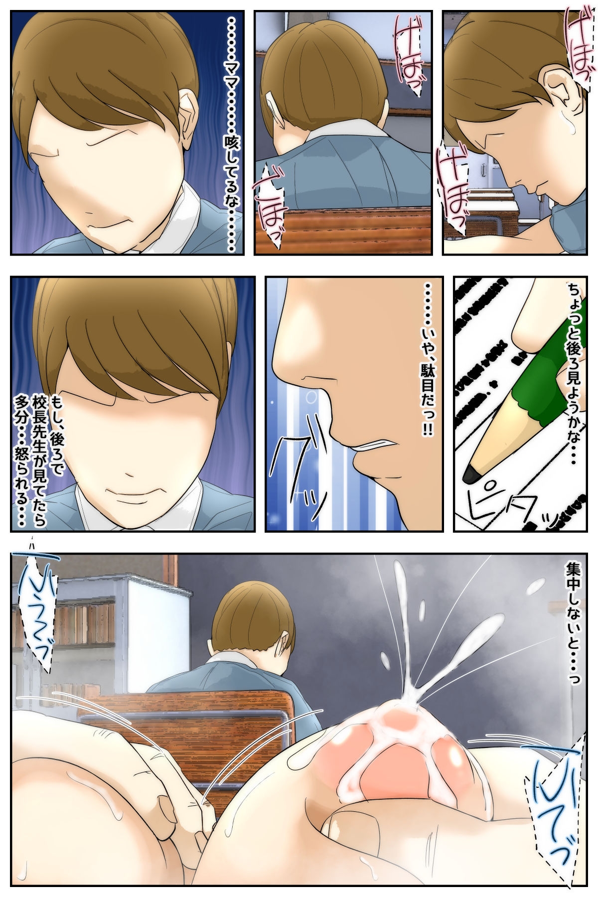 俺のママは校長兄弟に脅された。 特別授業 歴史編 完結編 – Preview 2