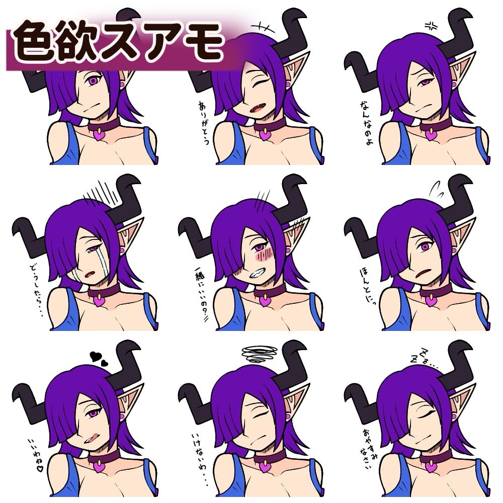 サキュバス7人計画「表情集」おまけ付 – Preview 4
