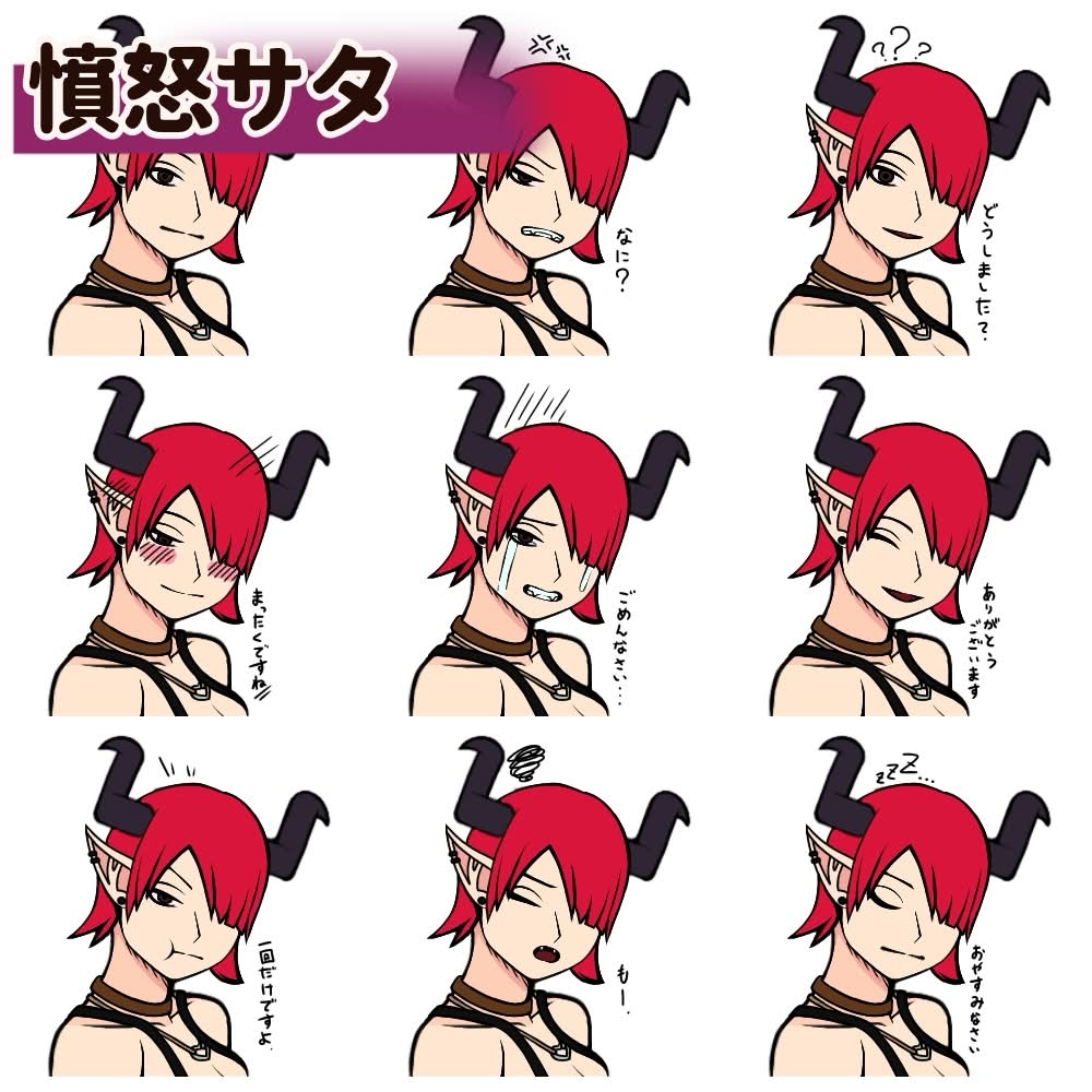 サキュバス7人計画「表情集」おまけ付 – Preview 7