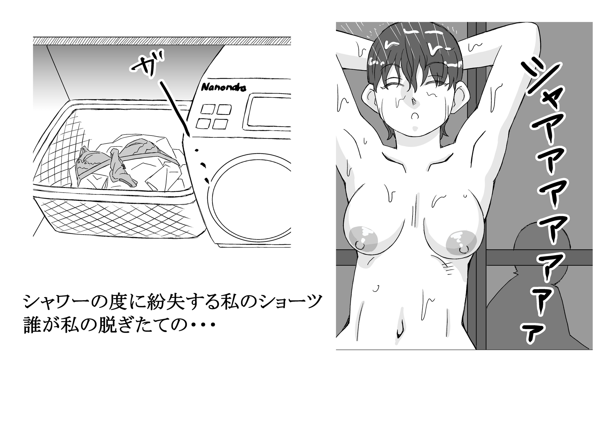思春期の息子
