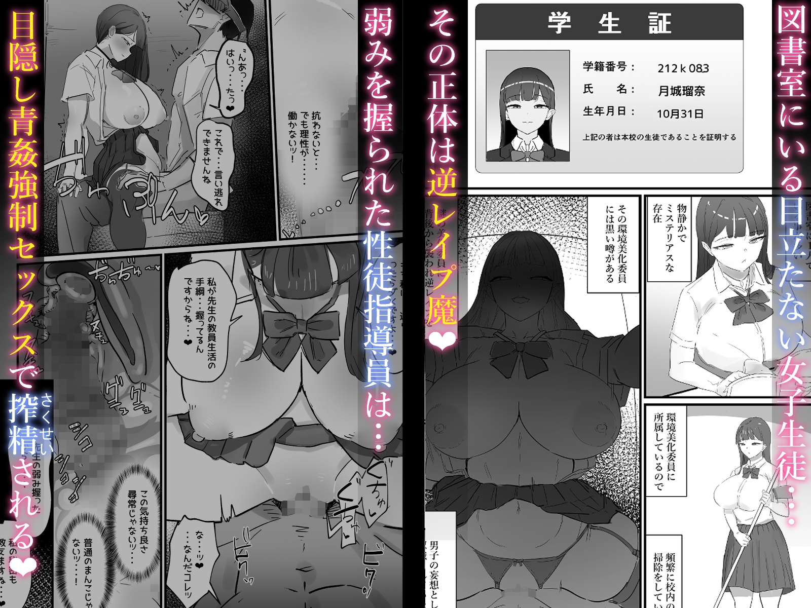 生徒指導の秘録ー清楚な女子生徒のえぐい性癖について – Preview 5