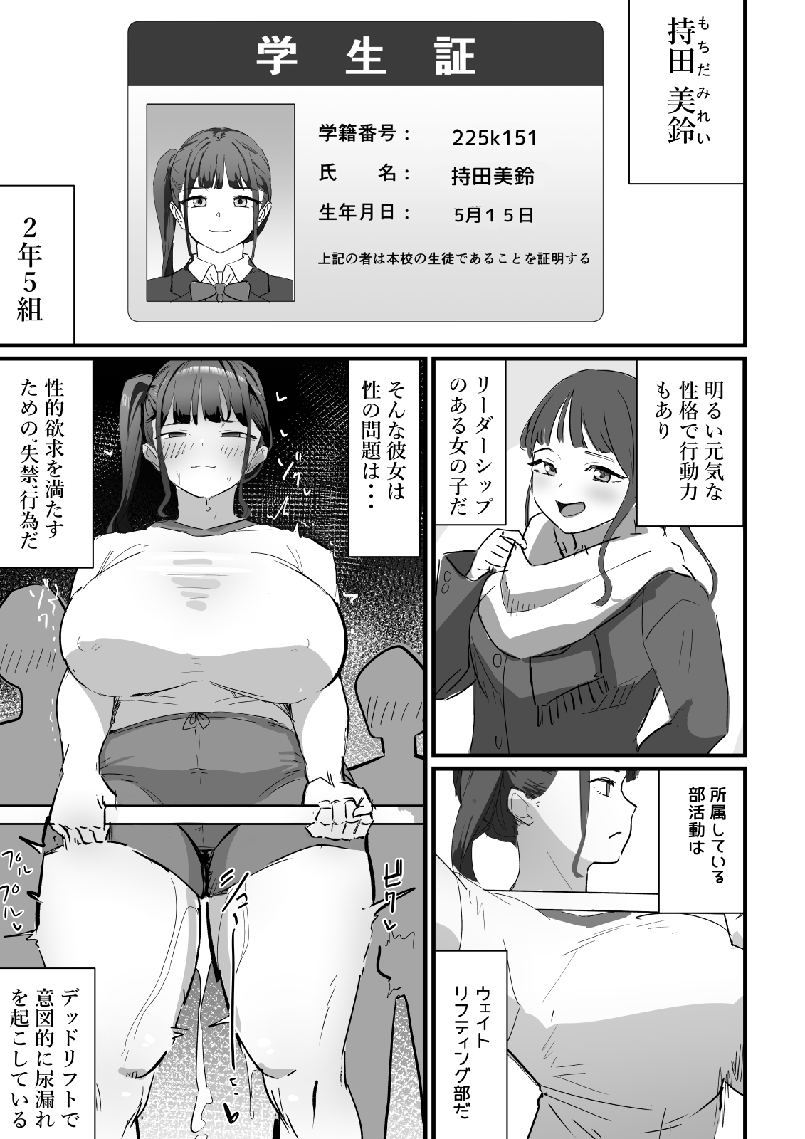 生徒指導の秘録ー清楚な女子生徒のえぐい性癖について – Preview 7