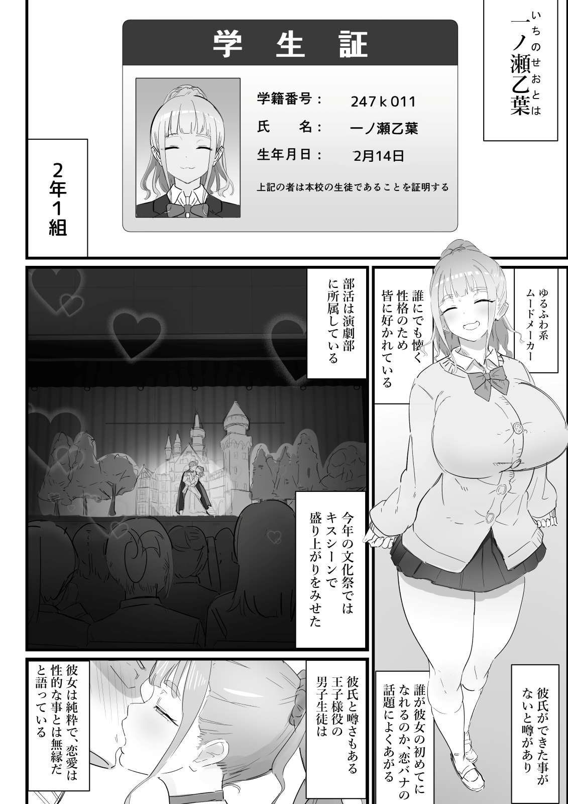 生徒指導の秘録ー清楚な女子生徒のえぐい性癖について – Preview 8
