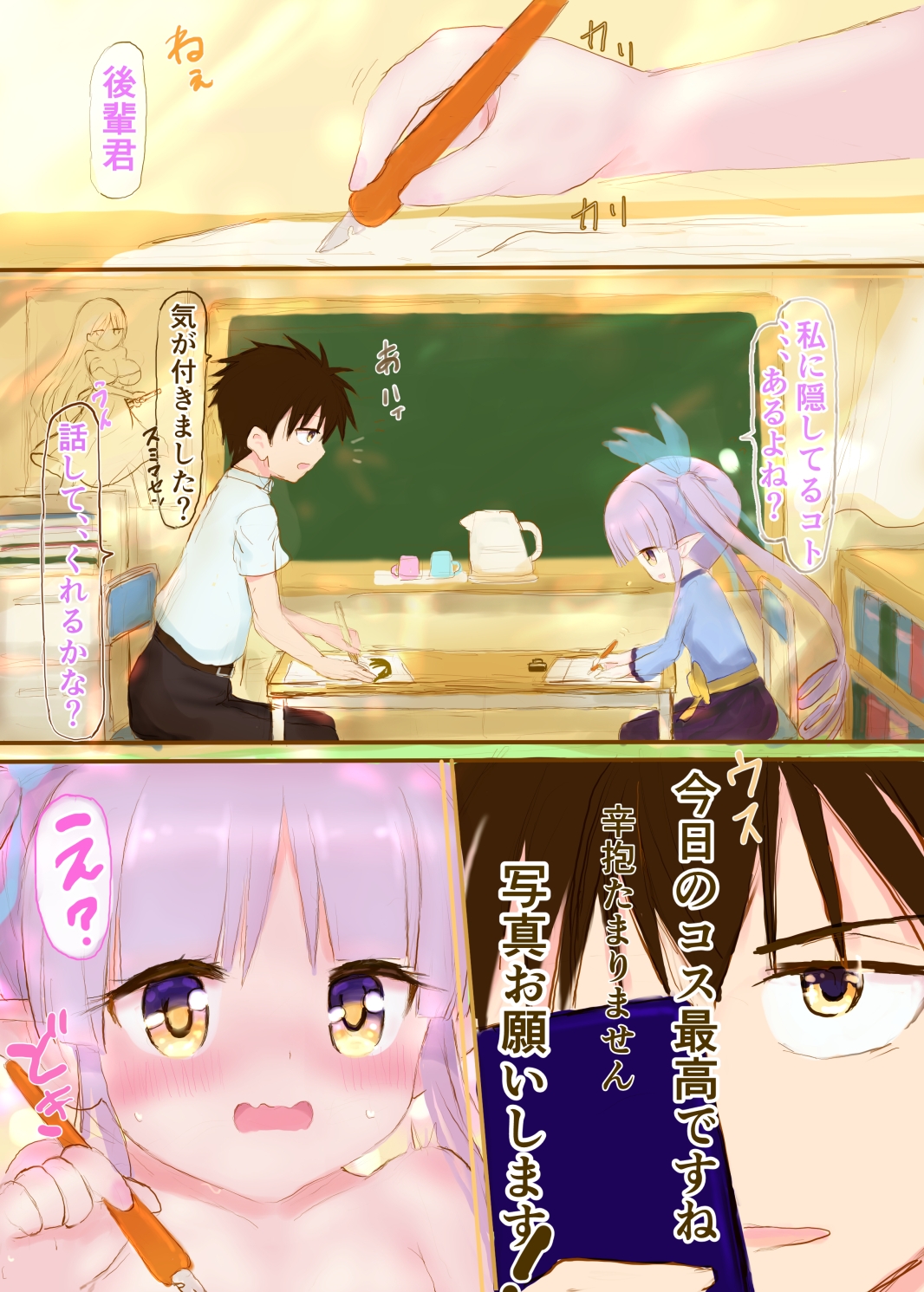 部活のロり系先輩が淫乱すぎる⁉ – Preview 2