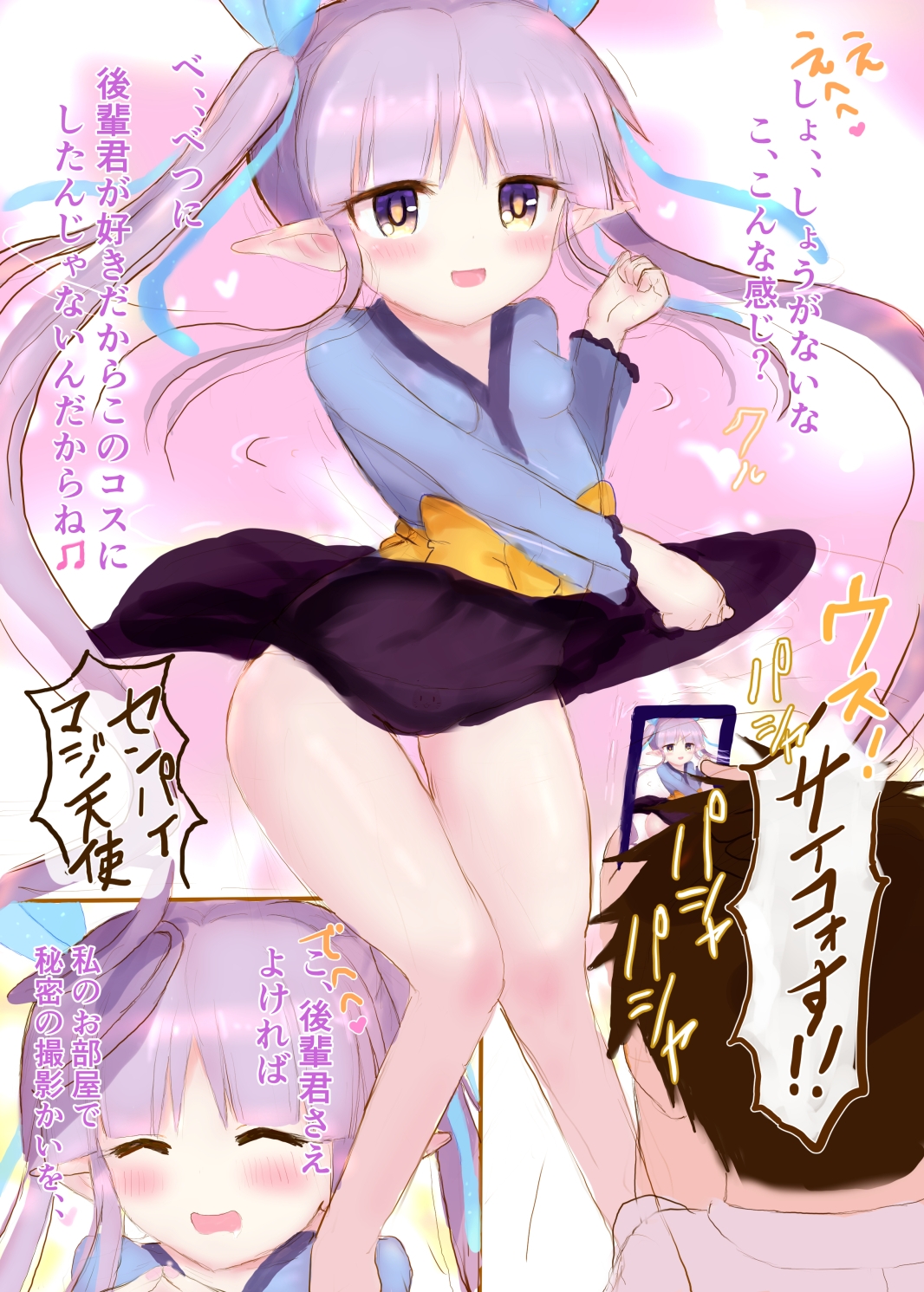 部活のロり系先輩が淫乱すぎる⁉ – Preview 3