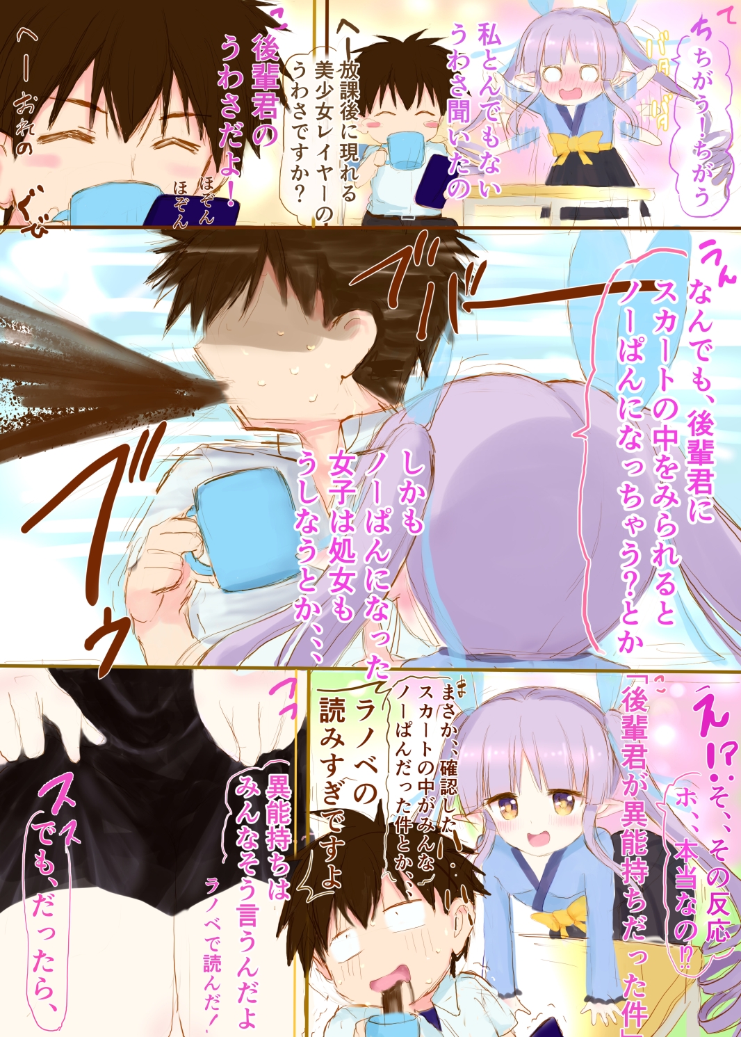 部活のロり系先輩が淫乱すぎる⁉ – Preview 4