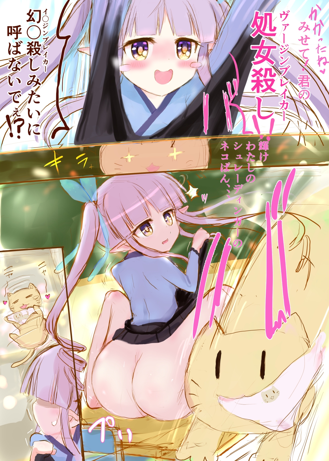 部活のロり系先輩が淫乱すぎる⁉ – Preview 7