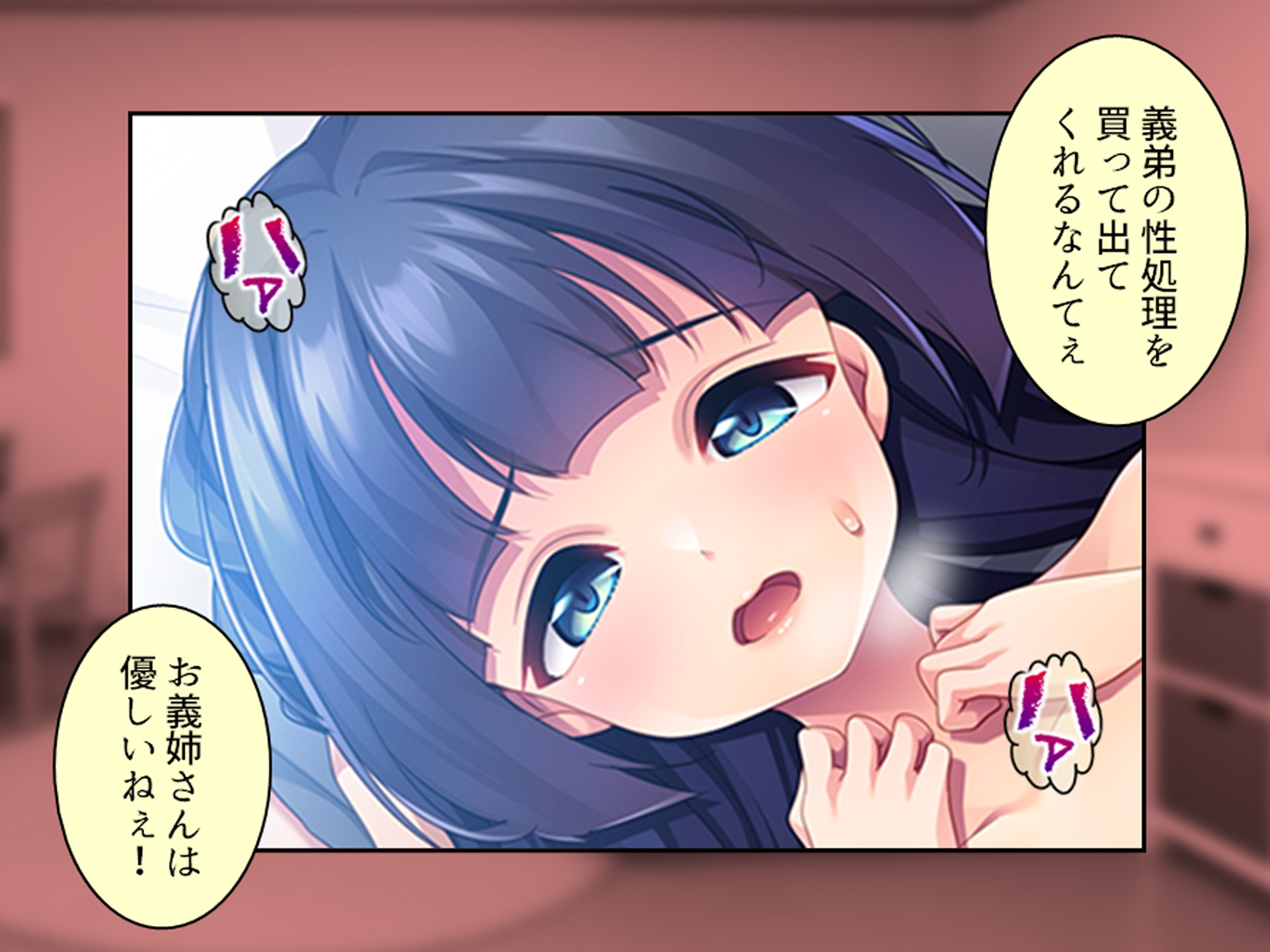 過去に躾けられた体は濃厚オス汁を忘れられない! 上巻 – Preview 10