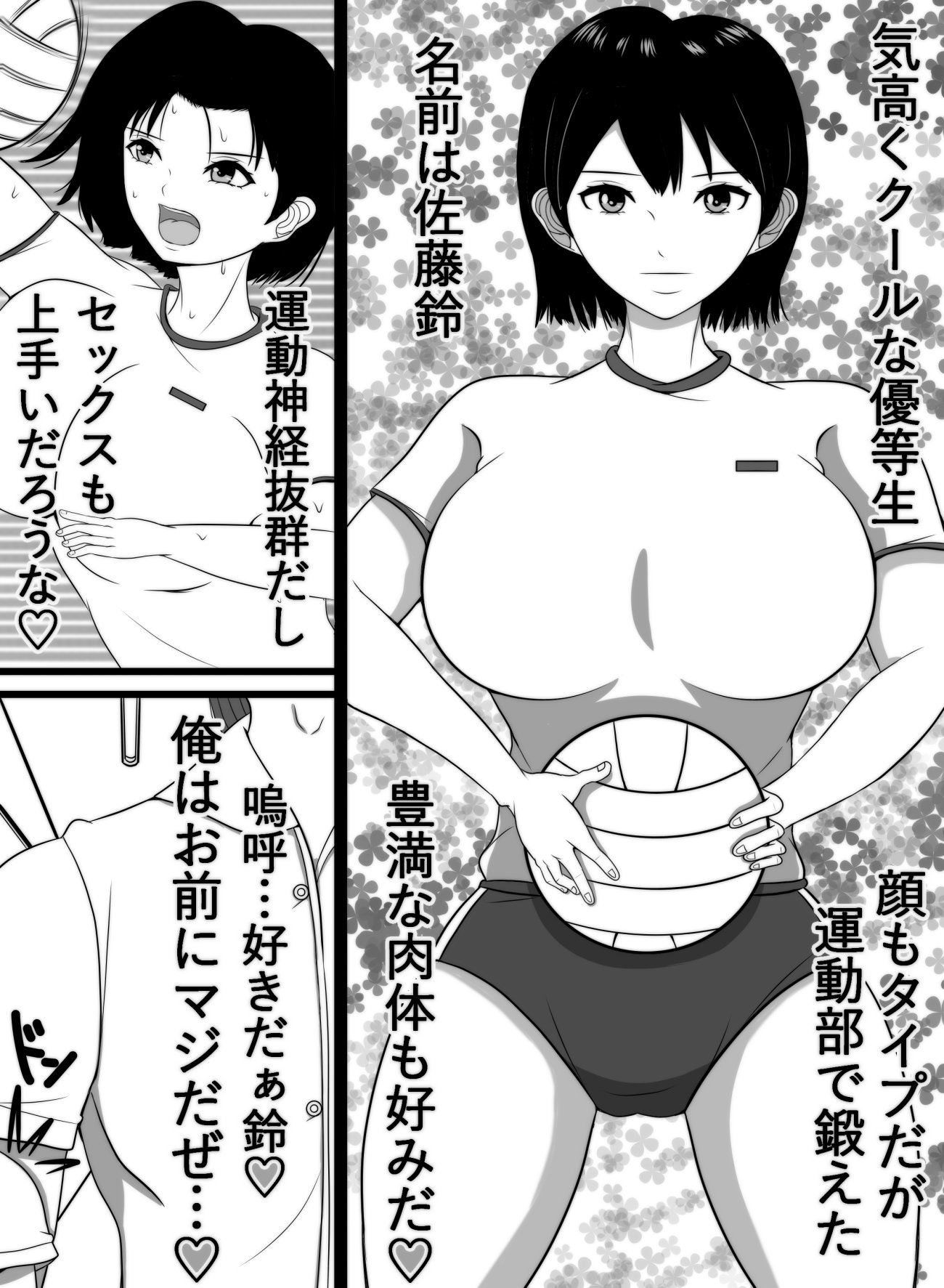俺の好きな女が… – Preview 2