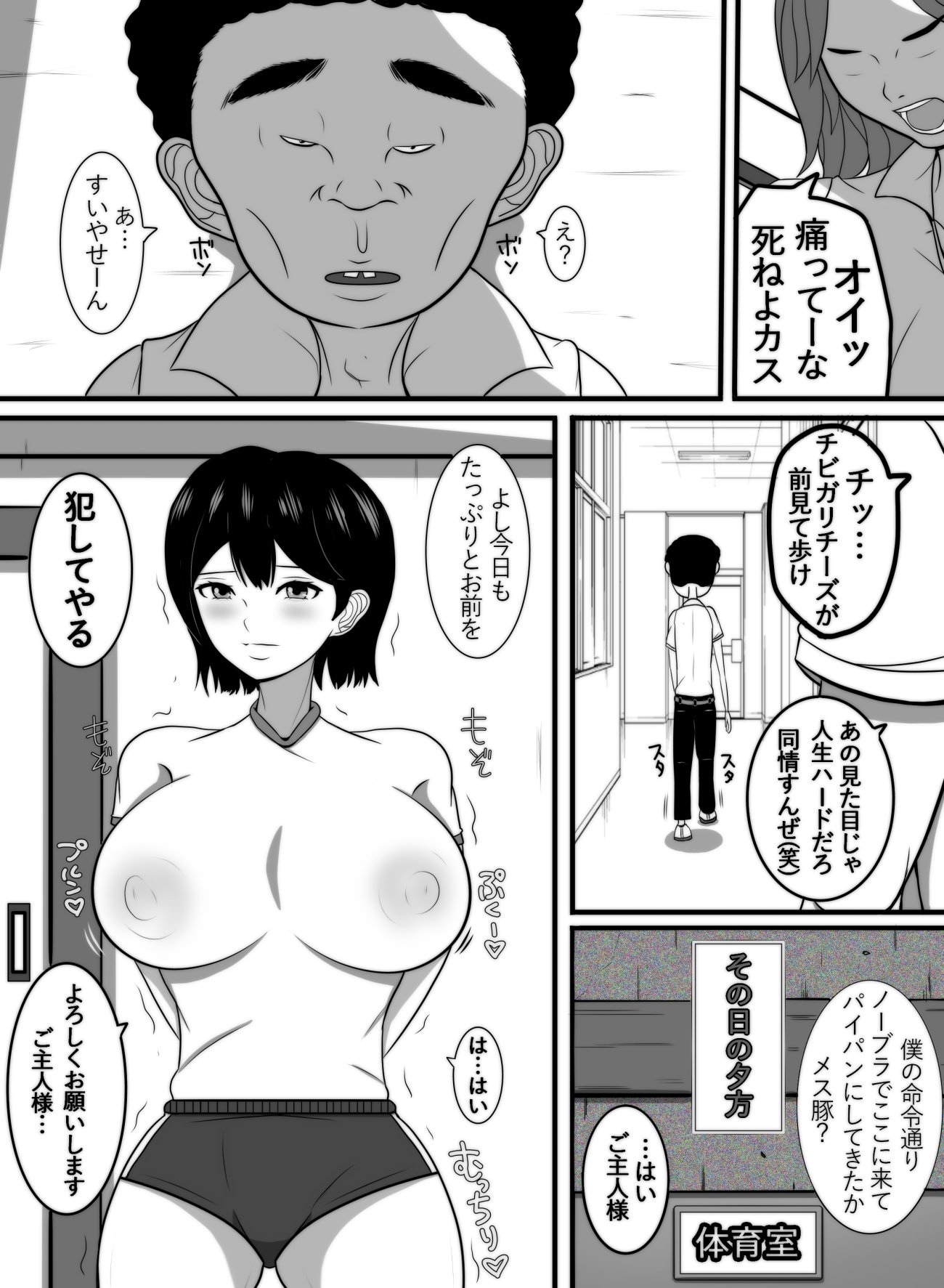 俺の好きな女が… – Preview 3