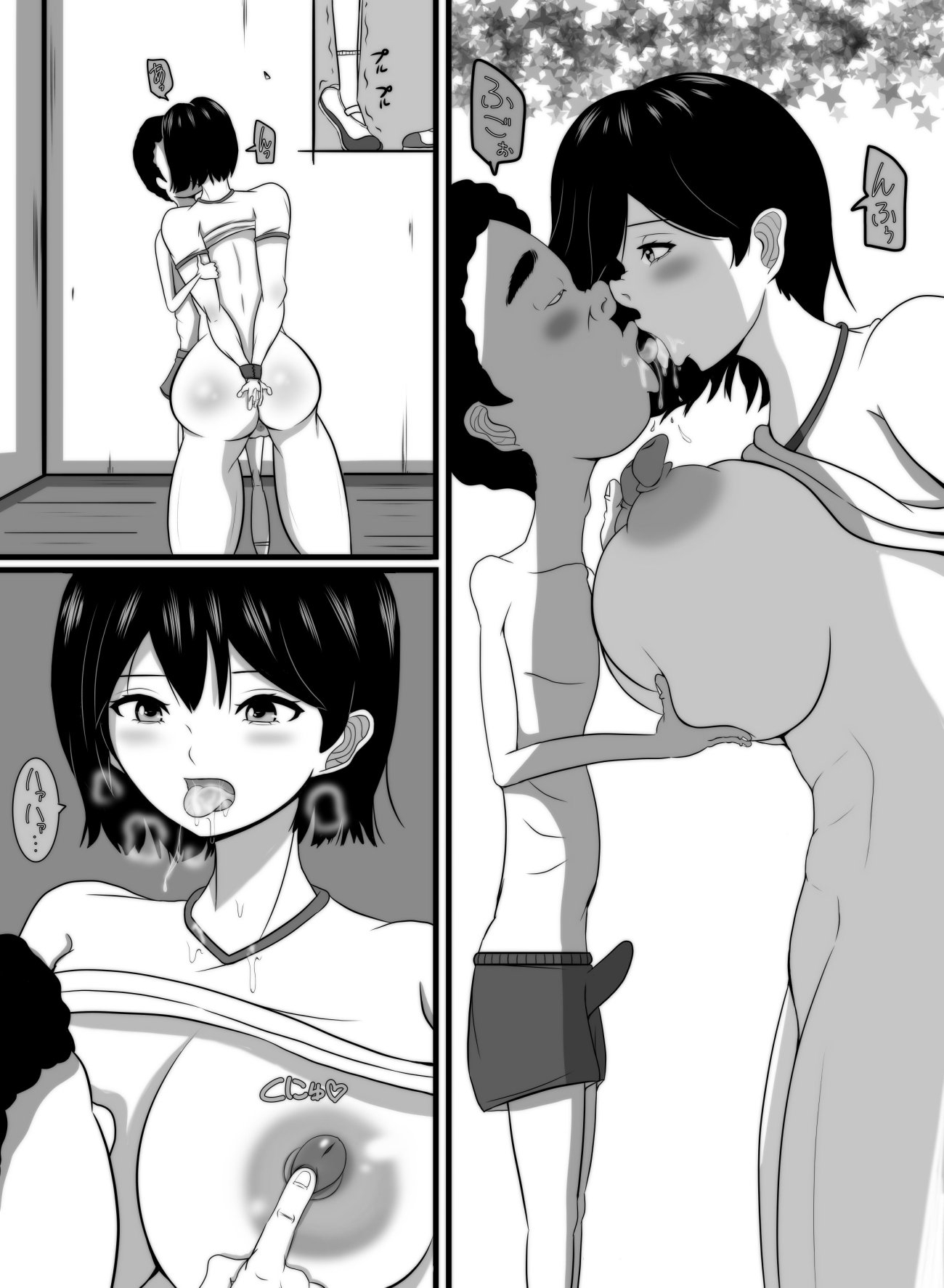 俺の好きな女が… – Preview 6
