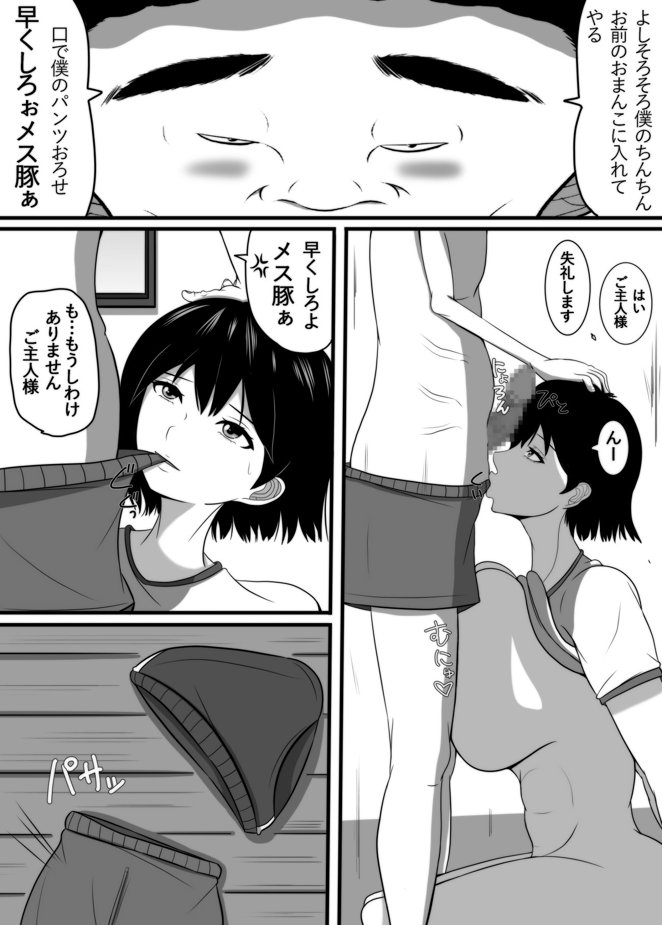 俺の好きな女が… – Preview 7