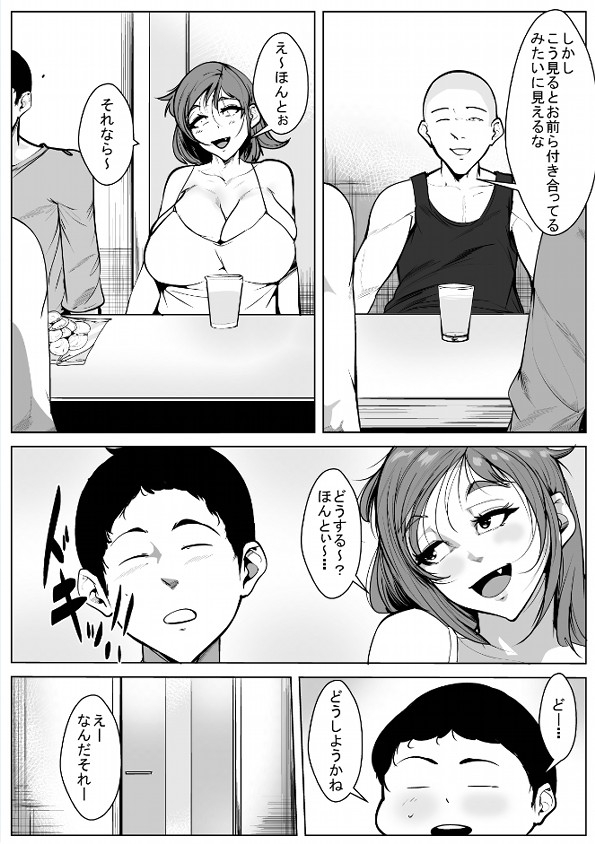 好意を寄せていた彼女が友人と思いっきりエッチしてた – Preview 2