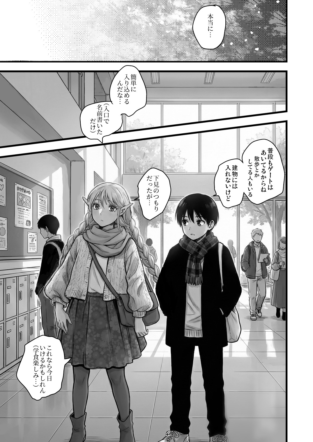128歳のエルフがうちに転生してきた。Vol.4 BeforeDawn – Preview 7