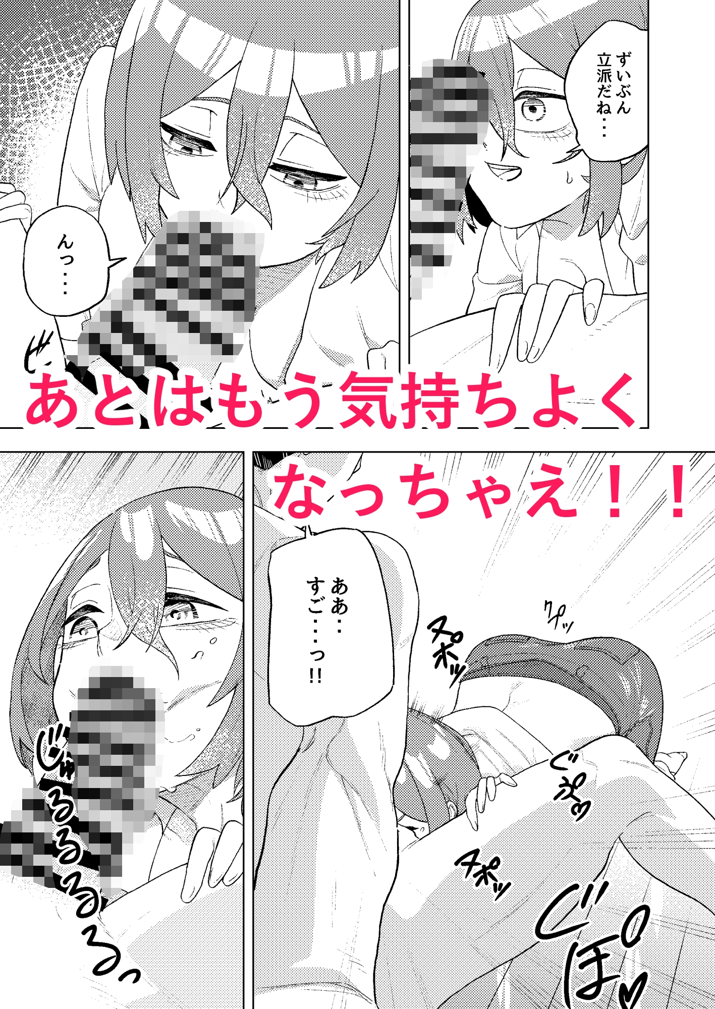 抱き合うのがいちばん！ – Preview 5