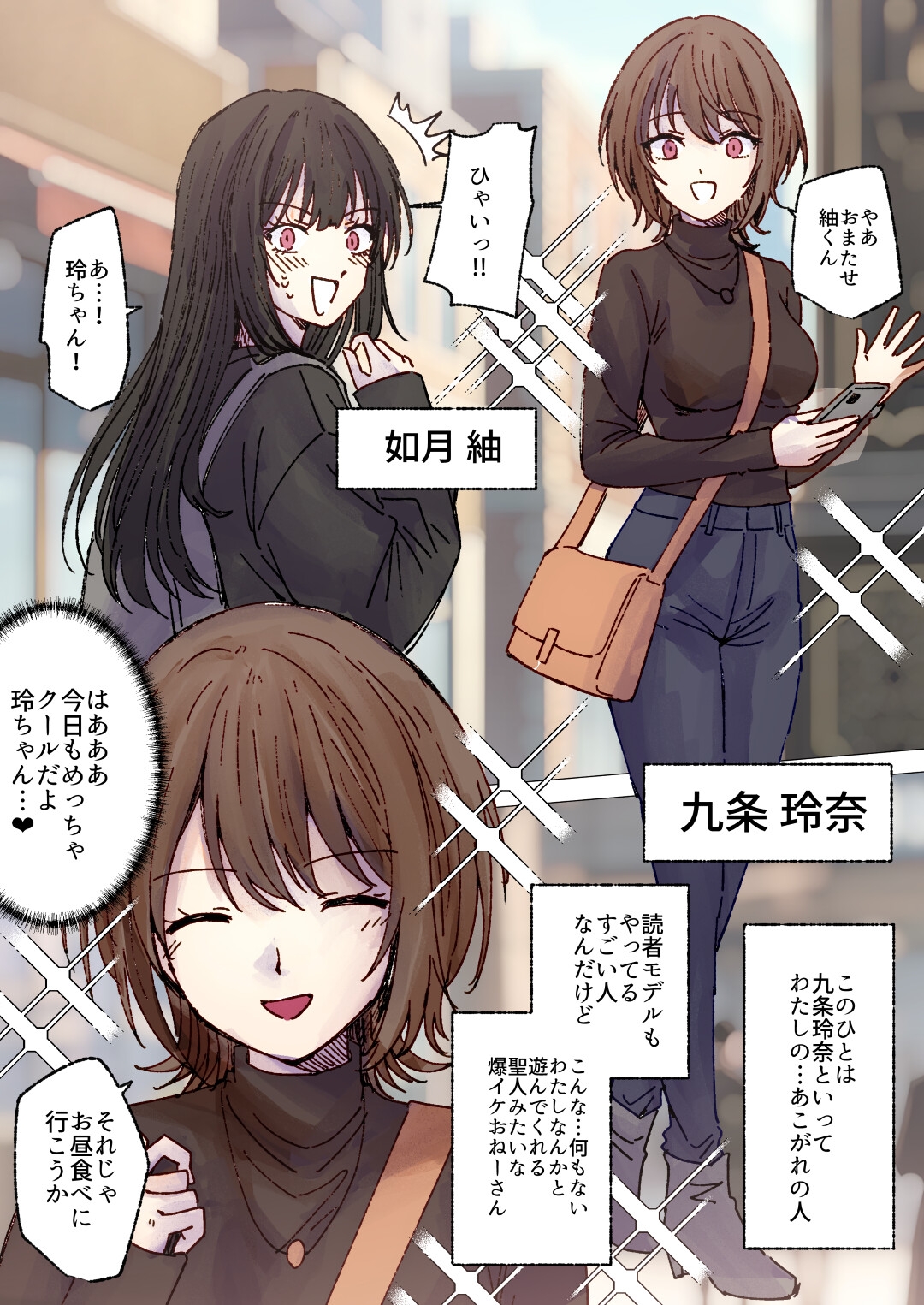 イケメンお姉さんと陰キャちゃんのイチャラブ百合おならプレイ – Preview 2