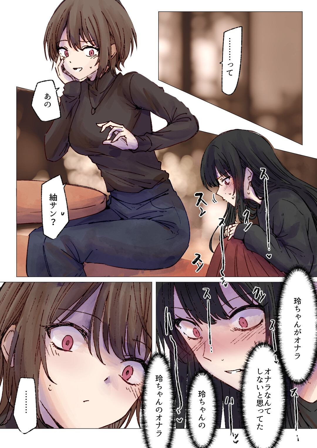 イケメンお姉さんと陰キャちゃんのイチャラブ百合おならプレイ – Preview 5