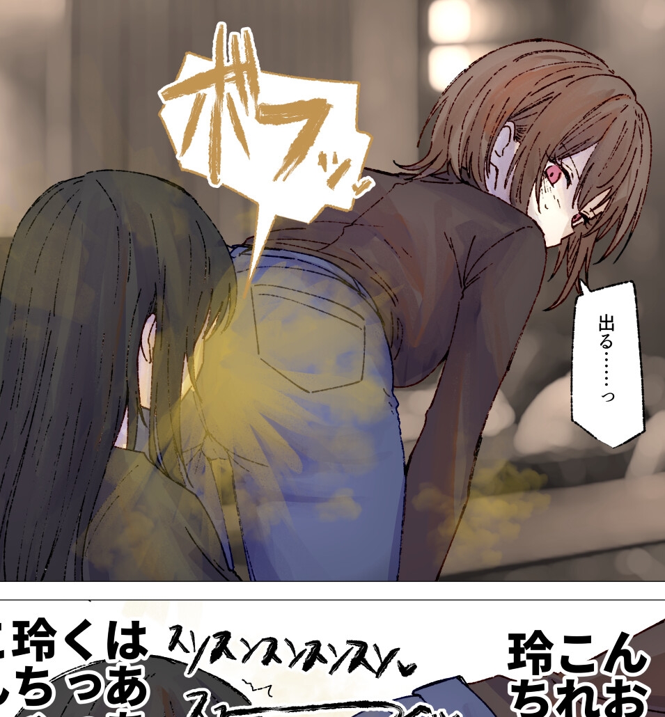 イケメンお姉さんと陰キャちゃんのイチャラブ百合おならプレイ – Preview 7