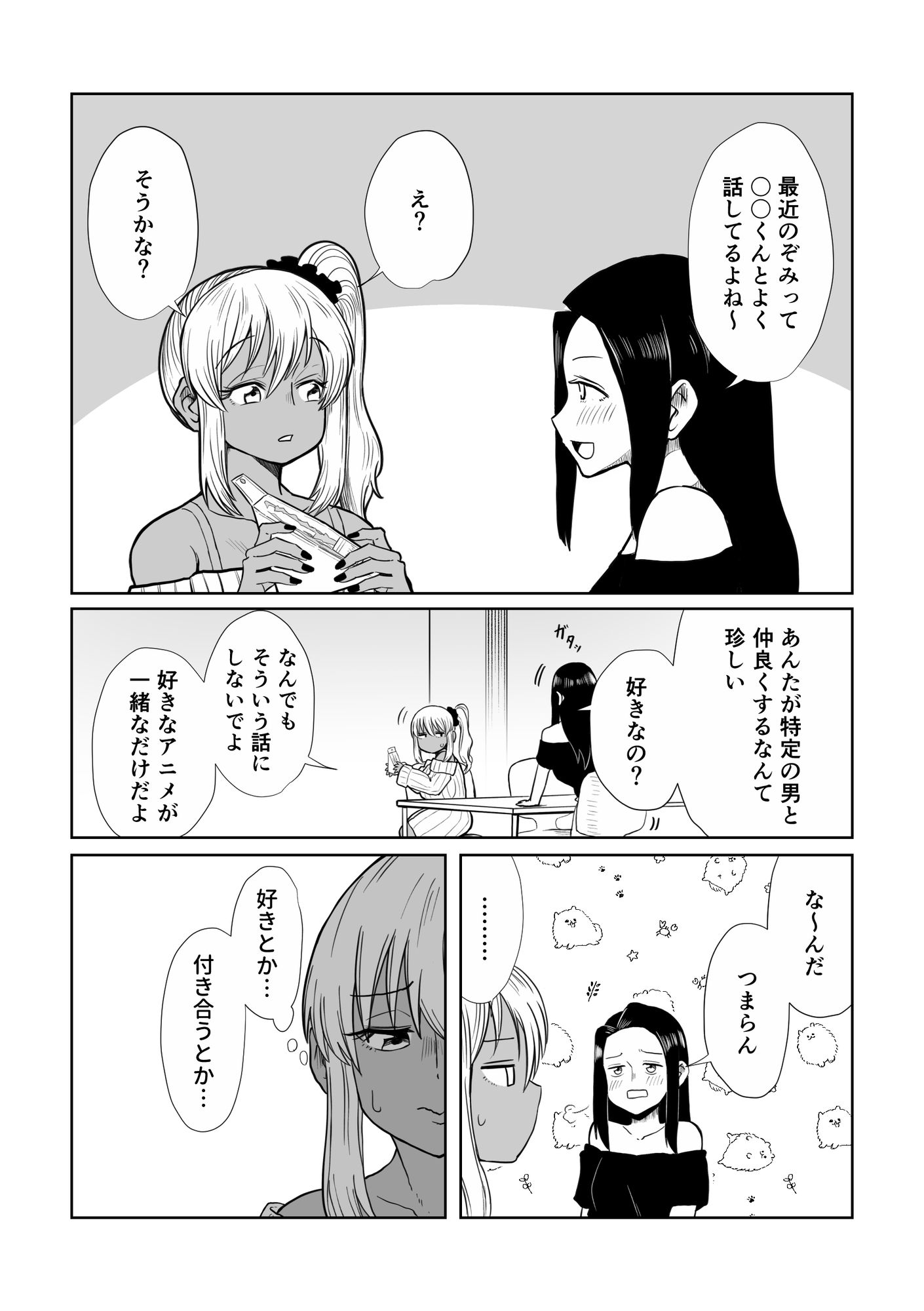 1年後褐色爆乳ギャルと付き合ってました！?