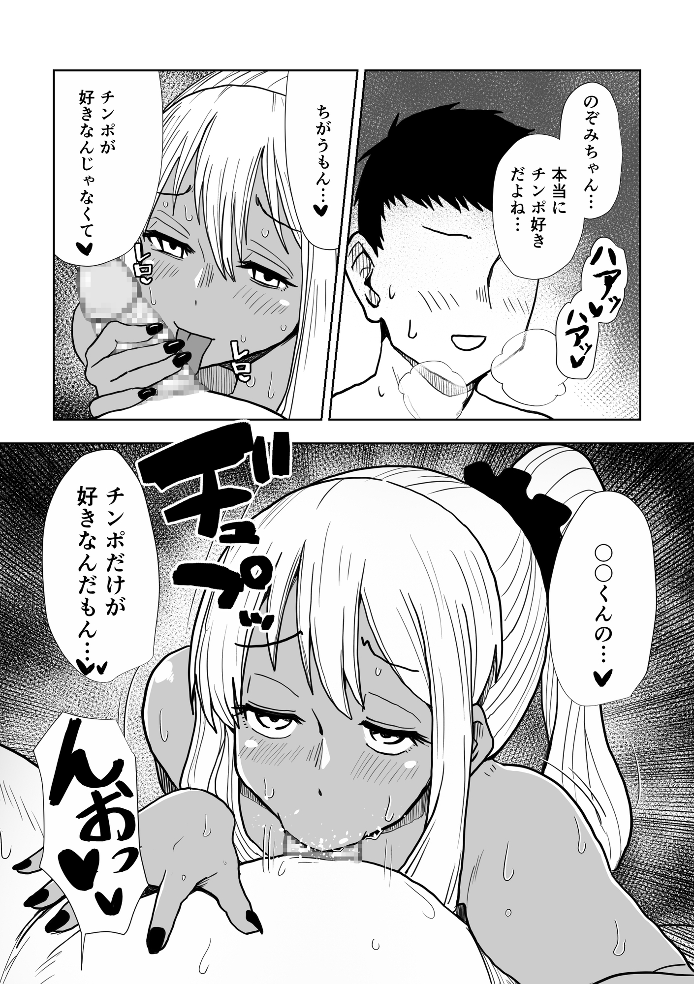 1年後褐色爆乳ギャルと付き合ってました！?