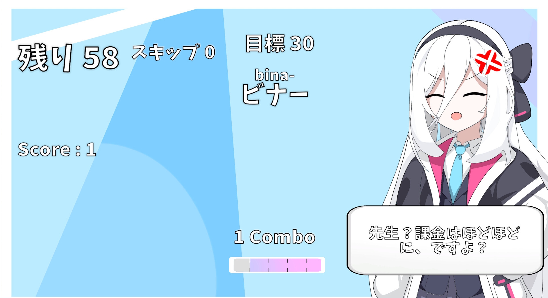 ケイとタイピング – Preview 4