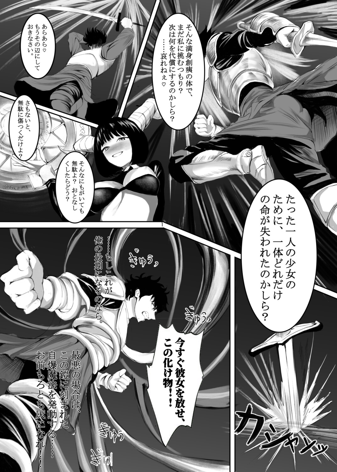 TS勇者淫魔 ～サキュバス女王の呪いで王女に入れ替えられ、快楽に堕ちサキュバスとなる～ – Preview 3
