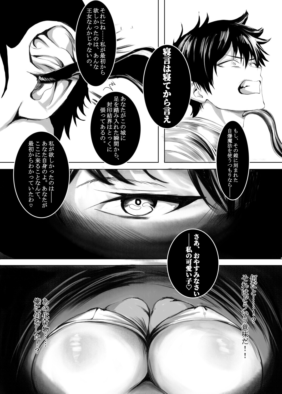 TS勇者淫魔 ～サキュバス女王の呪いで王女に入れ替えられ、快楽に堕ちサキュバスとなる～ – Preview 4