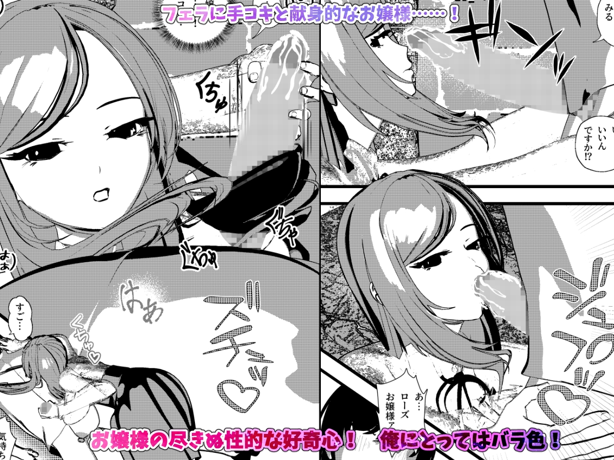 無表情クールなお嬢様は俺の事が大好きで献身的なSEXしてくれちゃうッ！