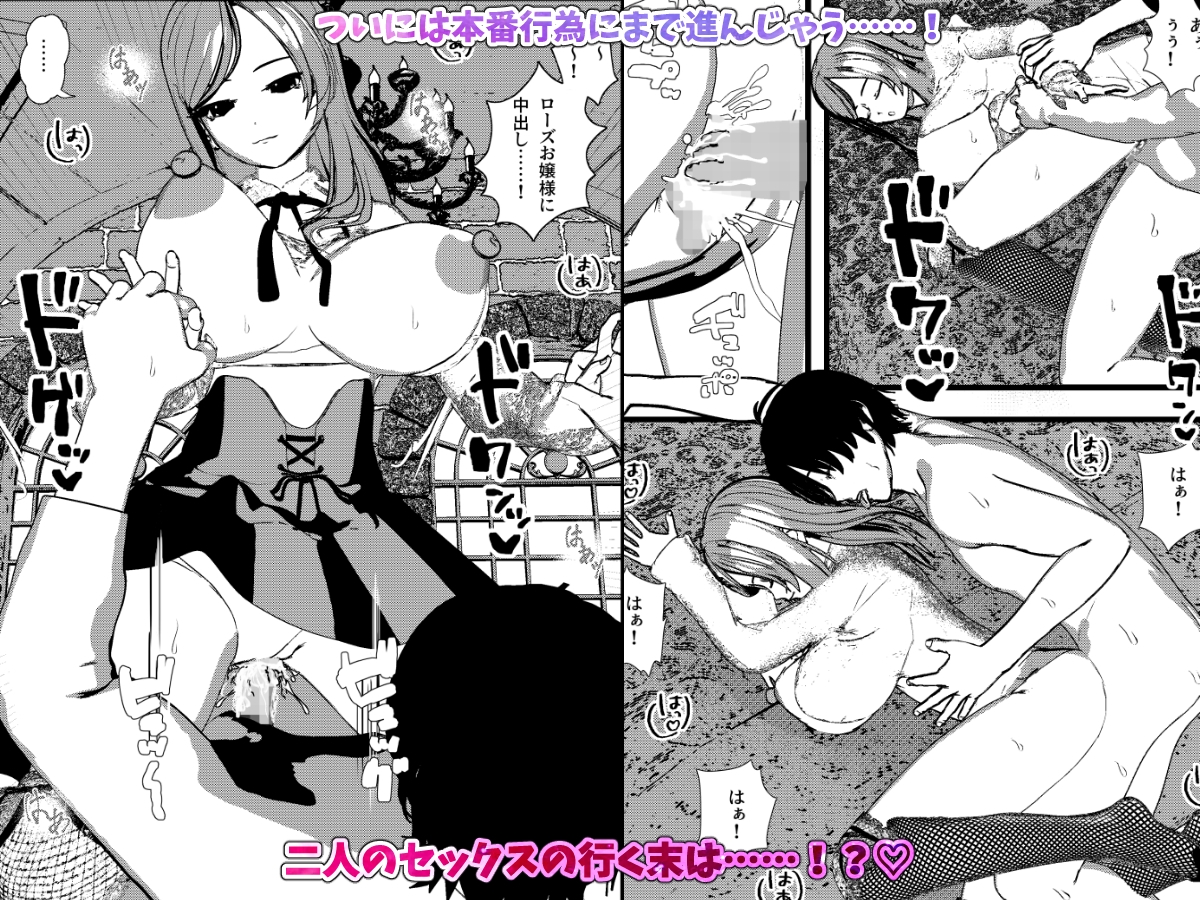 無表情クールなお嬢様は俺の事が大好きで献身的なSEXしてくれちゃうッ！