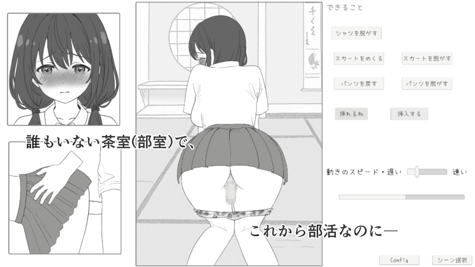 JK電車痴○ – Preview 6