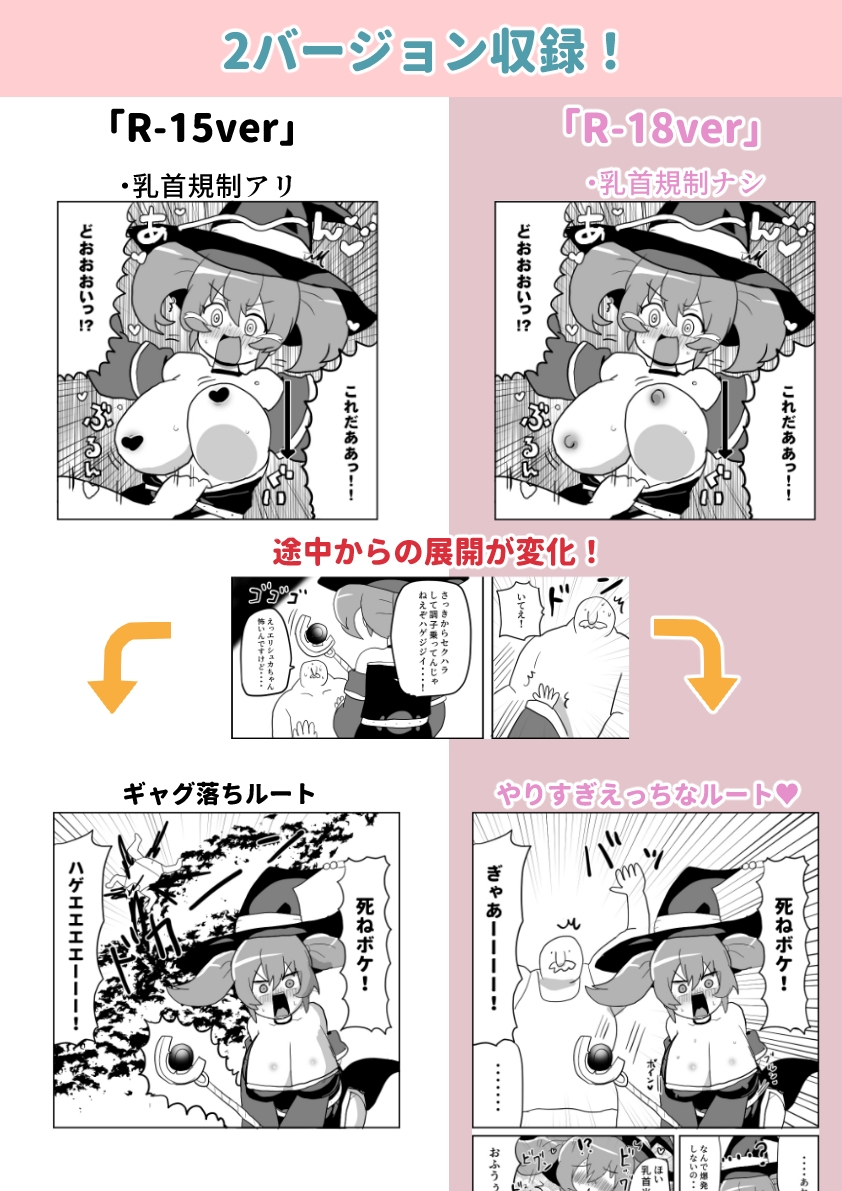 魔法使いエリシュカ セクハラ詐欺魔法店に騙される ～ぽんこつ魔法使いと剣士さんifシリーズ(1)～ – Preview 11