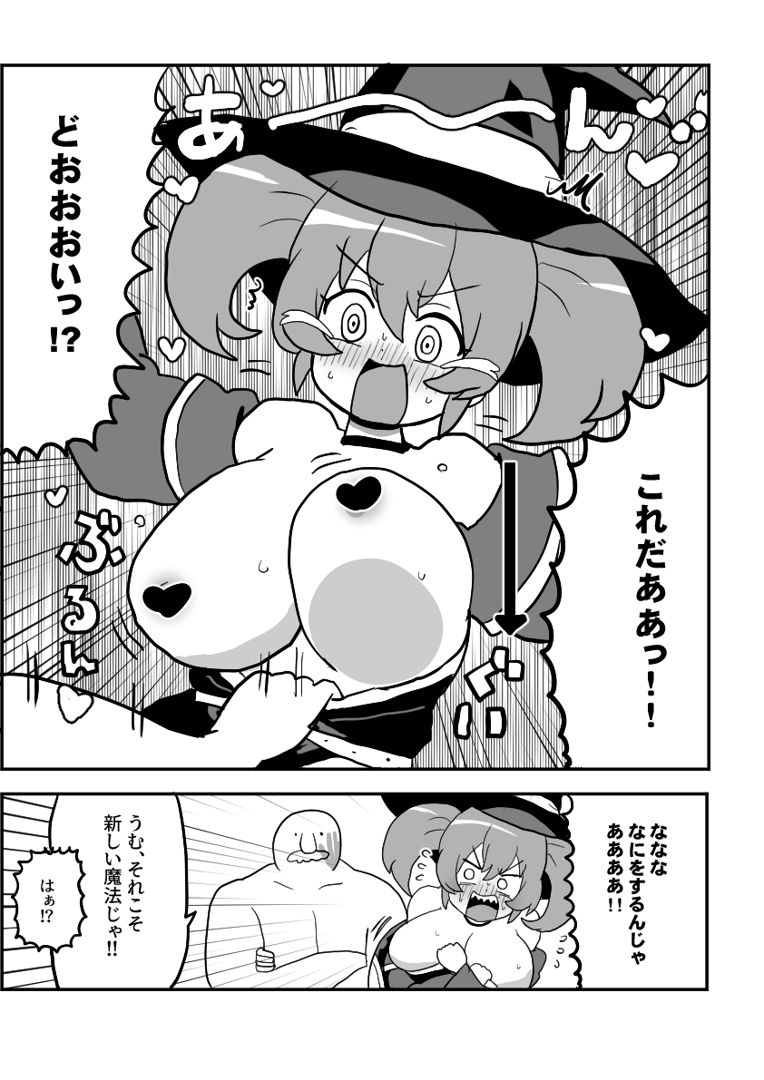 魔法使いエリシュカ セクハラ詐欺魔法店に騙される ～ぽんこつ魔法使いと剣士さんifシリーズ(1)～ – Preview 8