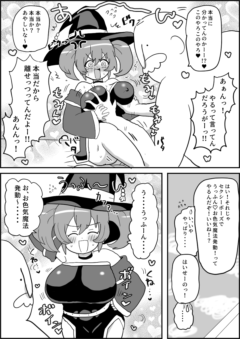 魔法使いエリシュカ セクハラ詐欺魔法店に騙される ～ぽんこつ魔法使いと剣士さんifシリーズ(1)～ – Preview 9