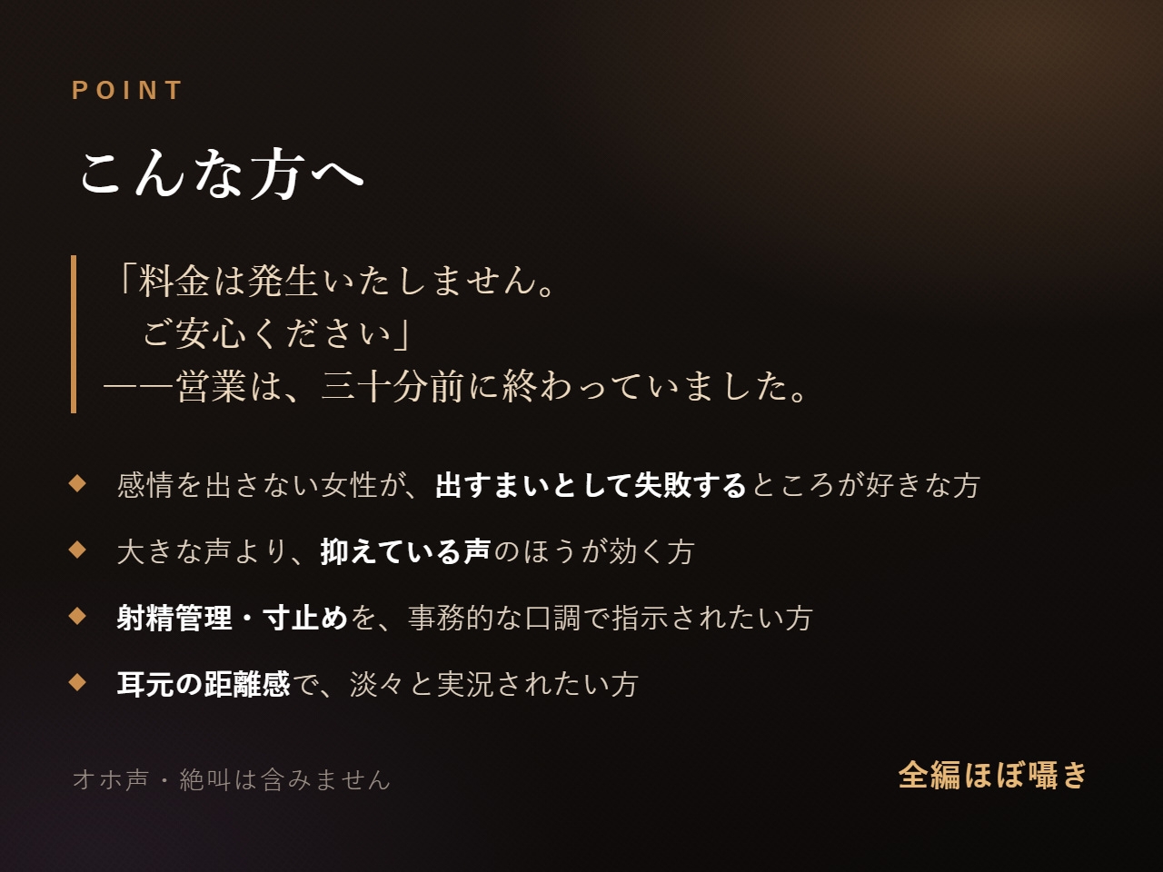【無表情×乳首責め】閉店後の乳首性感エステ ～事務的なセラピストは、業務外だけ声が漏れる～ – Preview 3