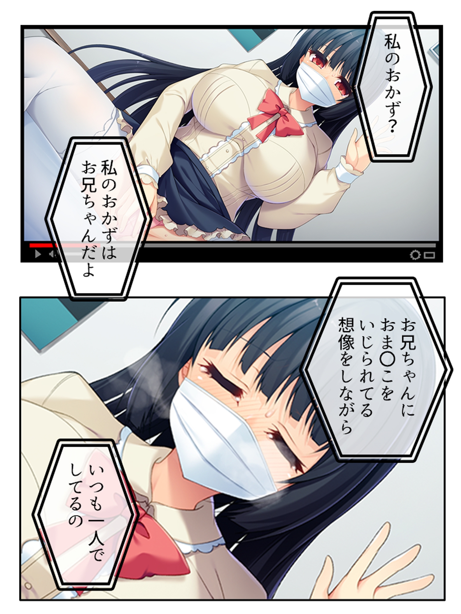 俺をオカズにナニしてた変態巨乳妹を露出狂にしてみた <総集編> – Preview 3