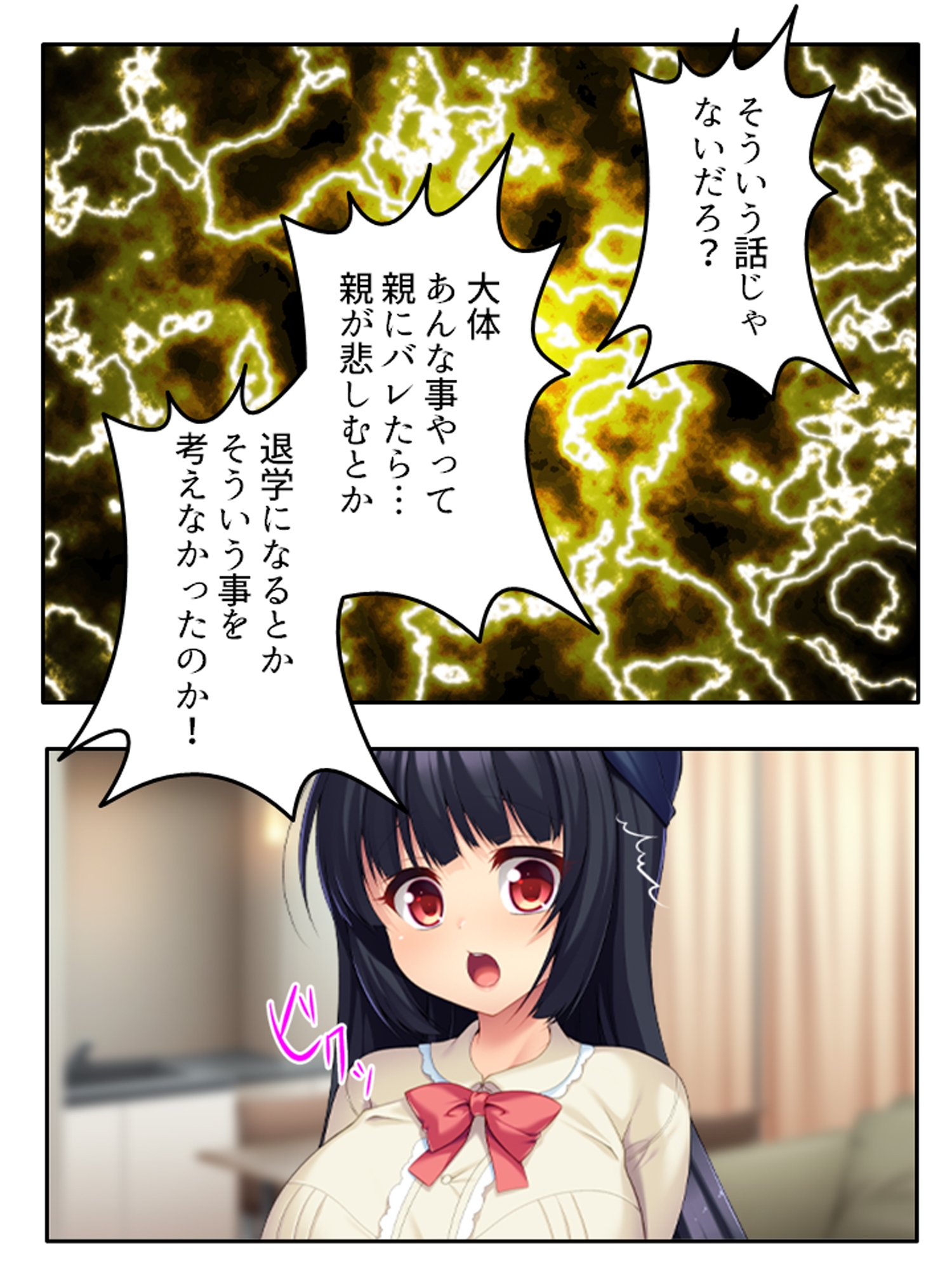 俺をオカズにナニしてた変態巨乳妹を露出狂にしてみた <総集編> – Preview 4