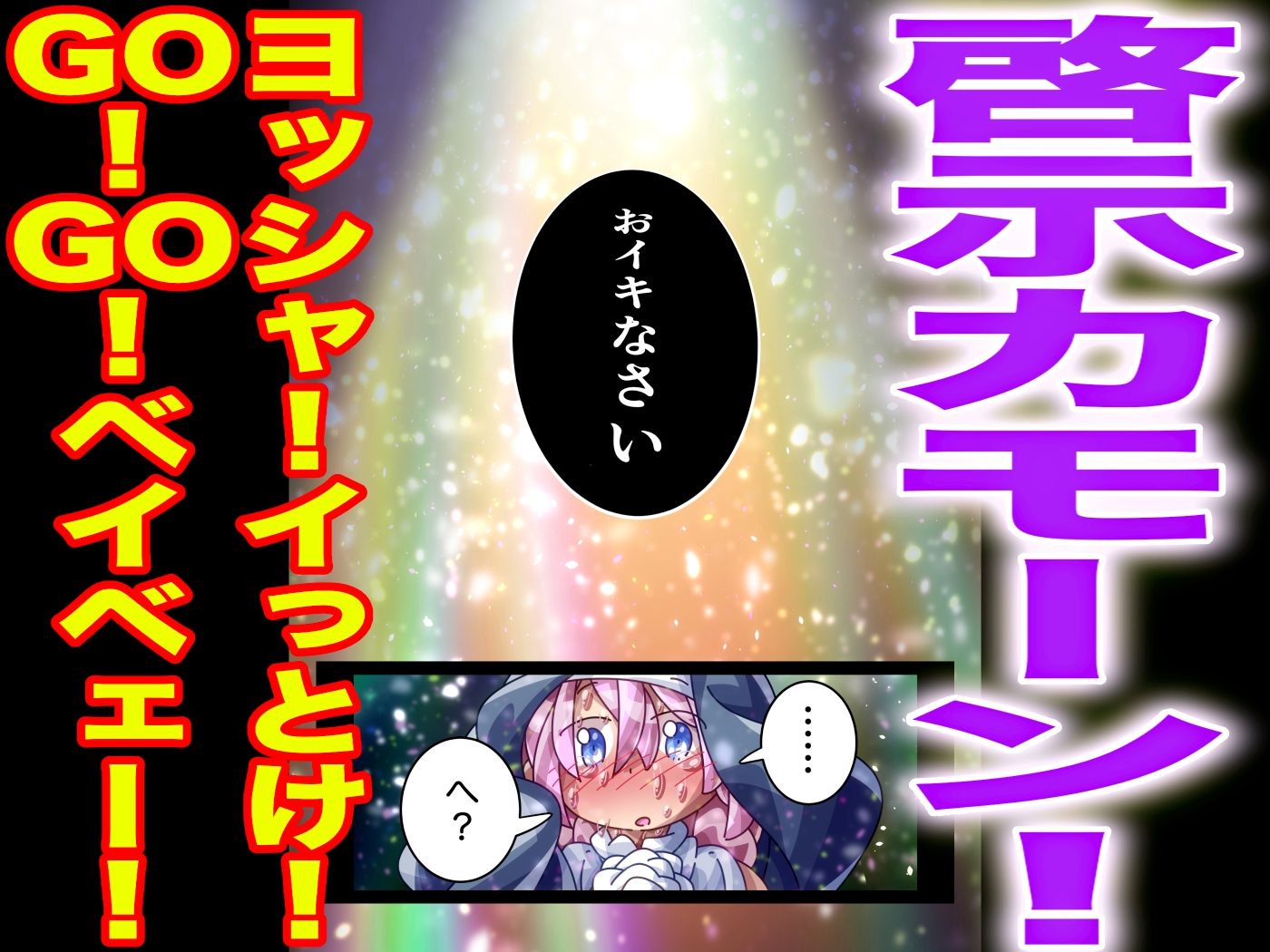 シスター・シコルのどちゃシコ懺悔室 自浄自縛篇 〜そう、それは悪魔(アクメ)の如く〜 – Preview 8
