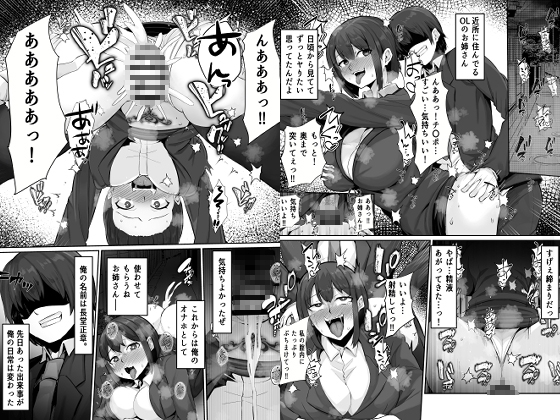 淫紋性交 -石濱 結莉の場合- – Preview 2