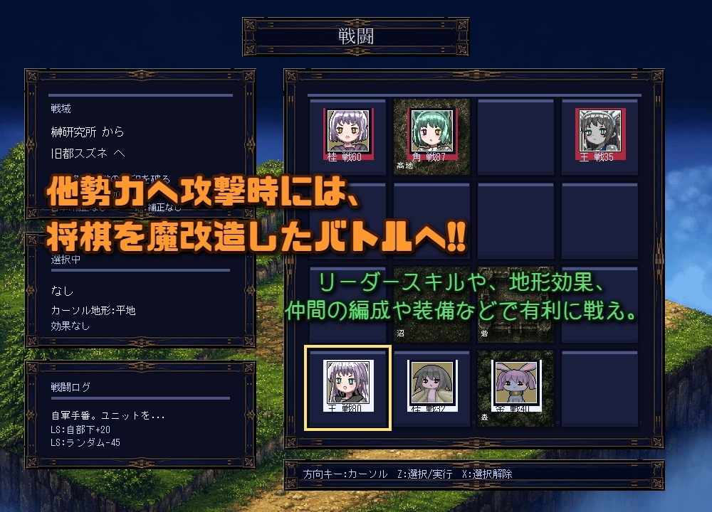 混沌世界の創造 – Preview 3