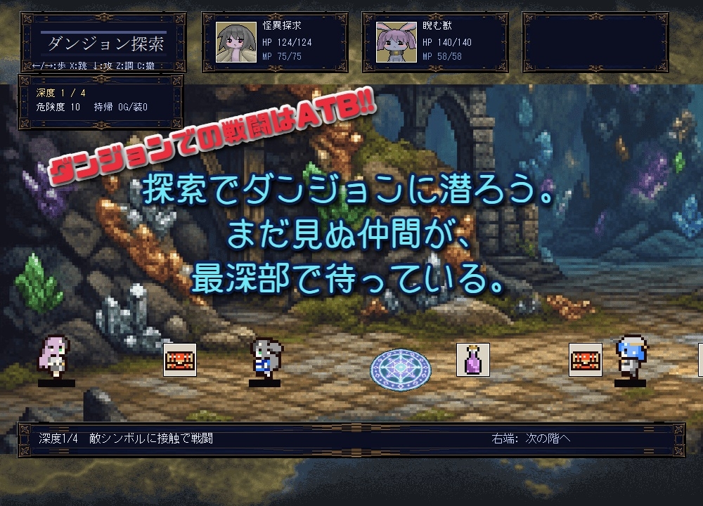 混沌世界の創造 – Preview 4