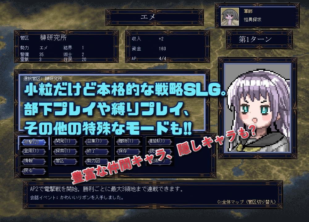 混沌世界の創造 – Preview 6