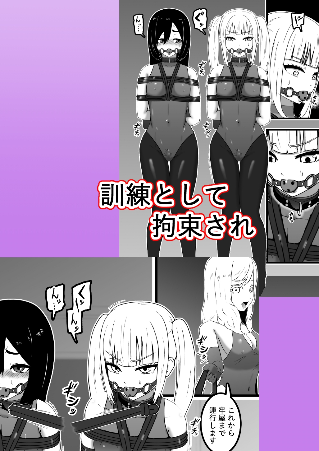 スパイくん拘束訓練！2 – Preview 5