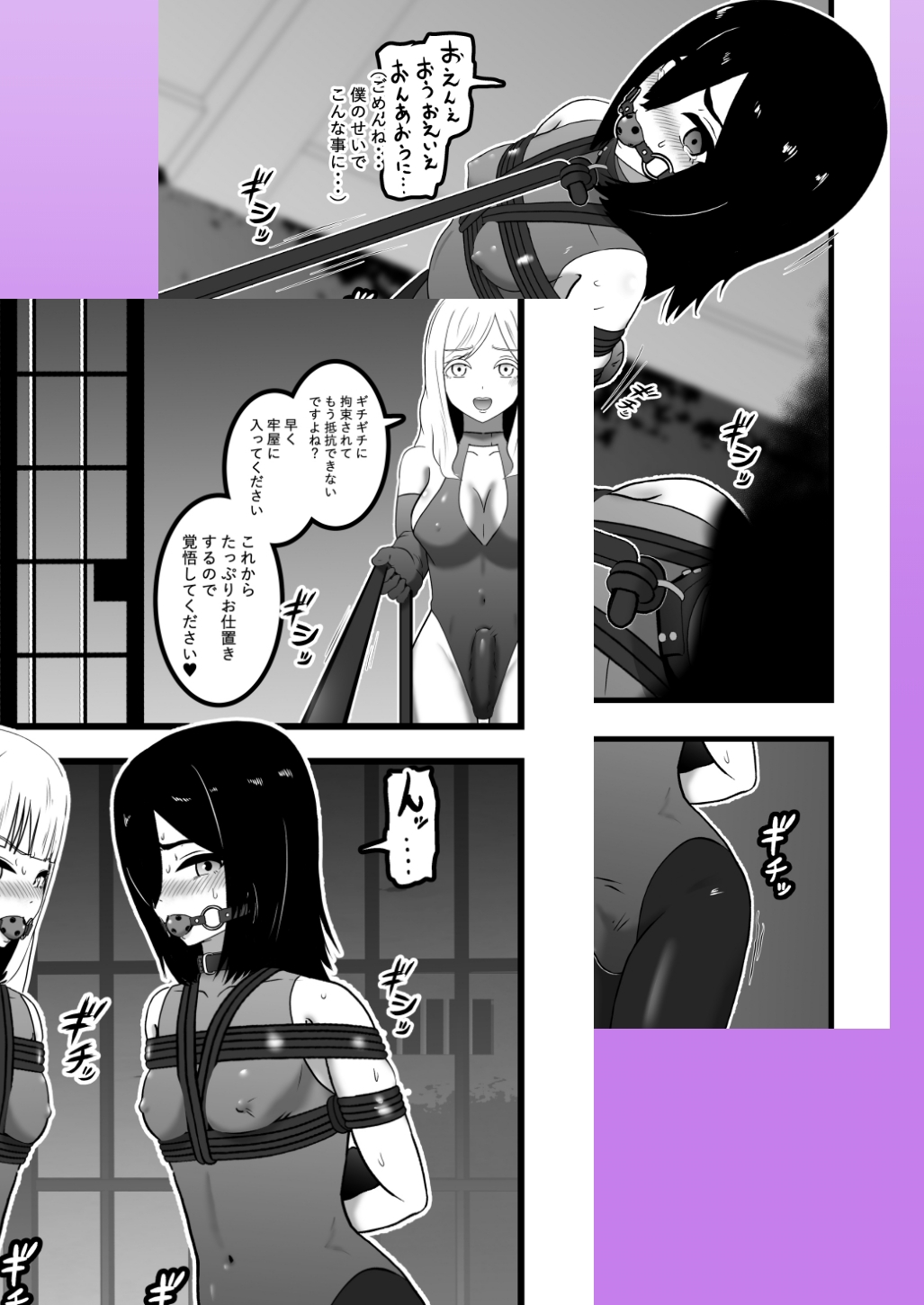 スパイくん拘束訓練！2 – Preview 6