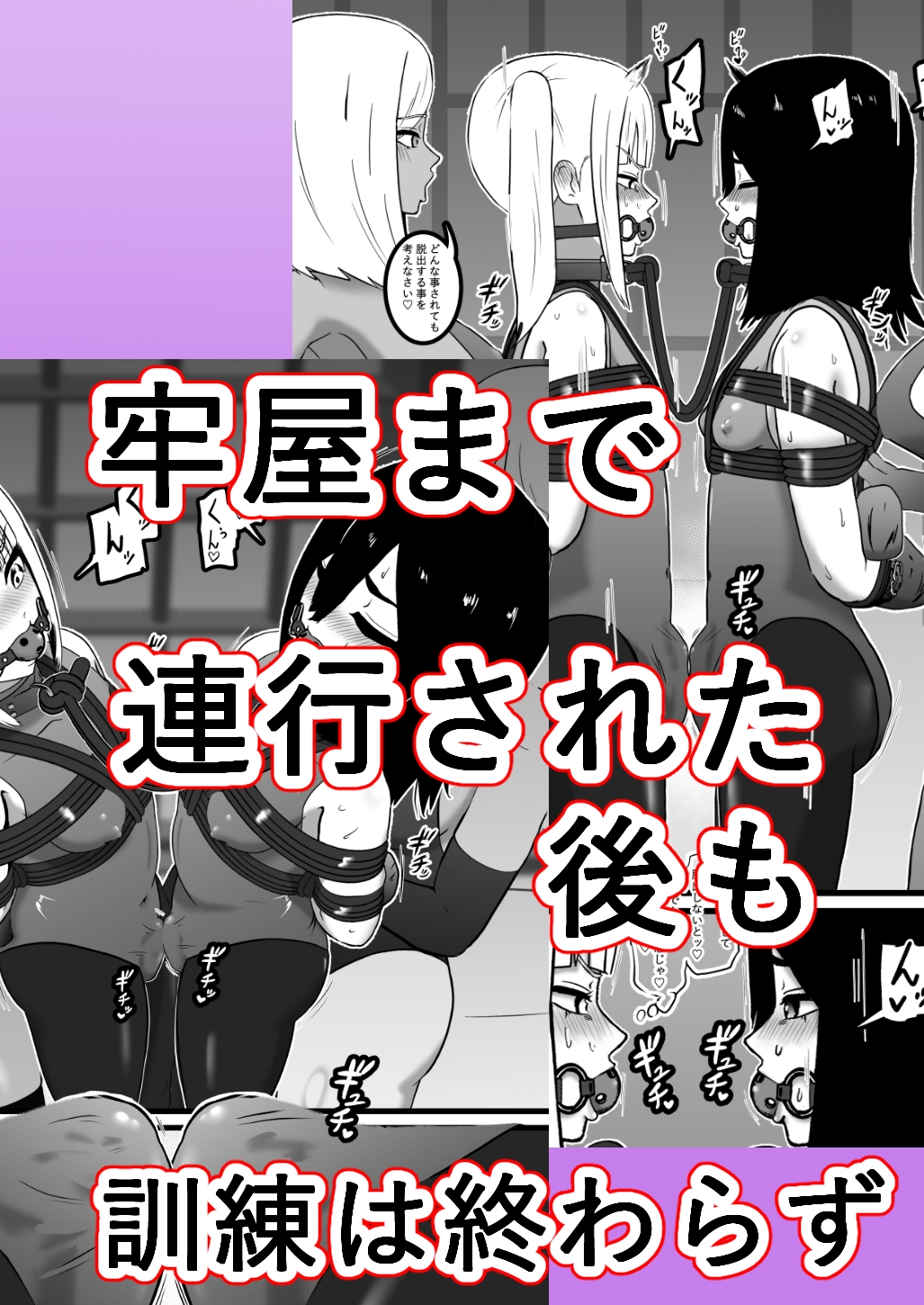 スパイくん拘束訓練！2 – Preview 7