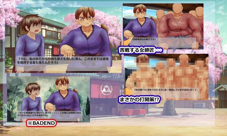 ぼくの師匠(♀)は露出好き!? – Preview 2