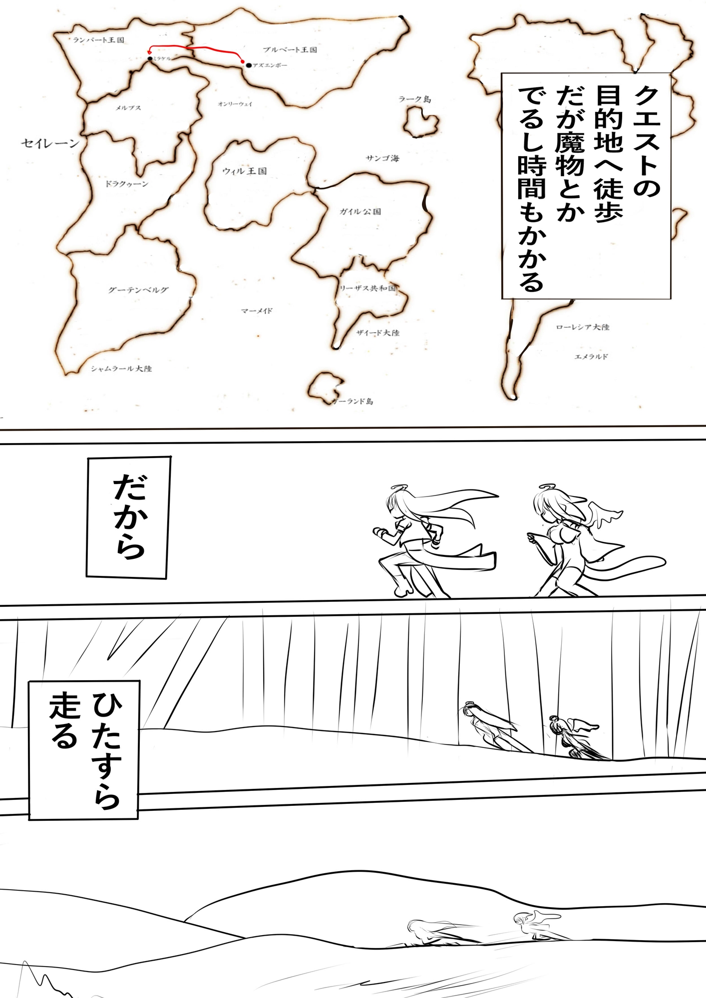 異世界勇者の娘は魔王の孫娘3 – Preview 2