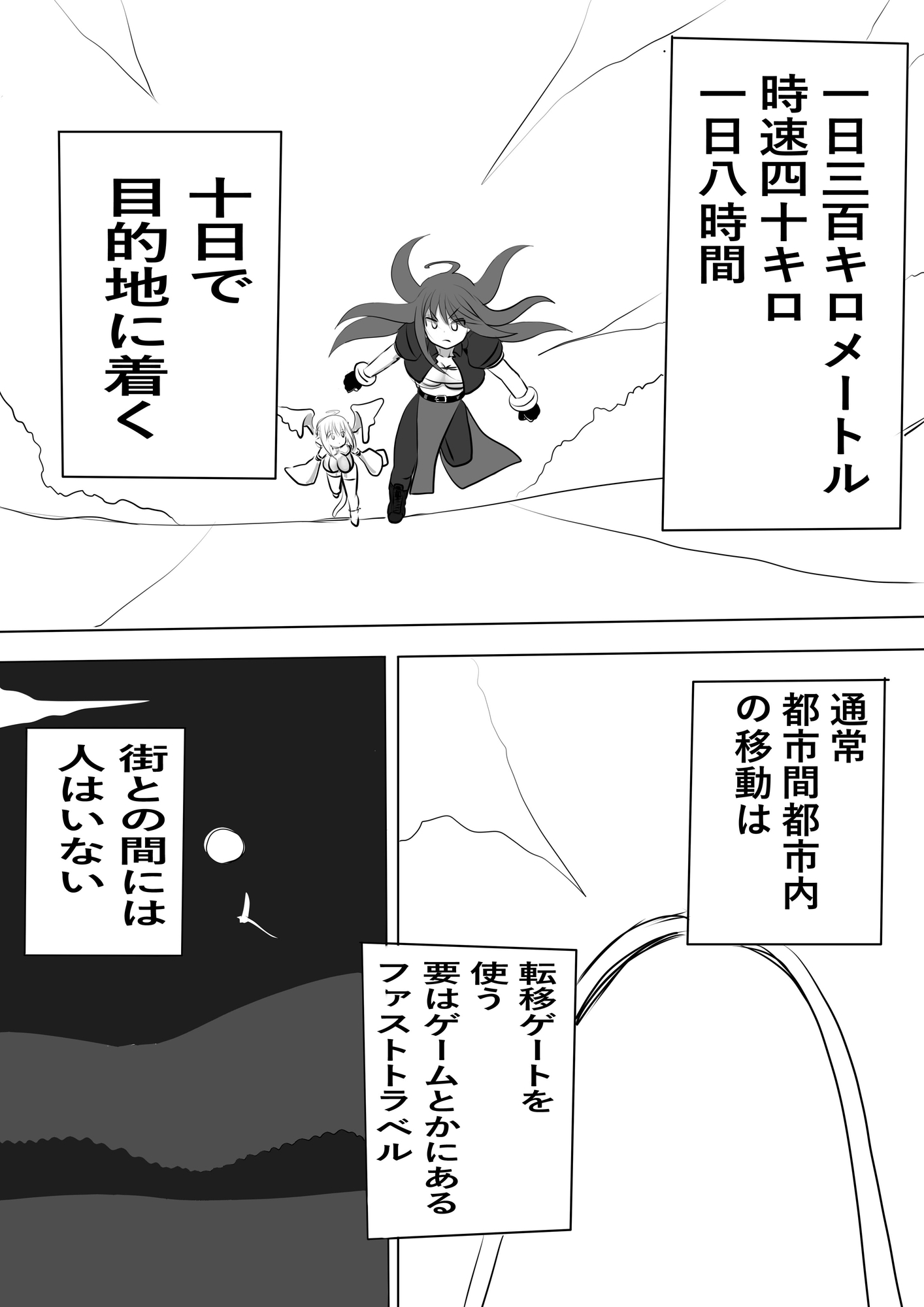 異世界勇者の娘は魔王の孫娘3 – Preview 3
