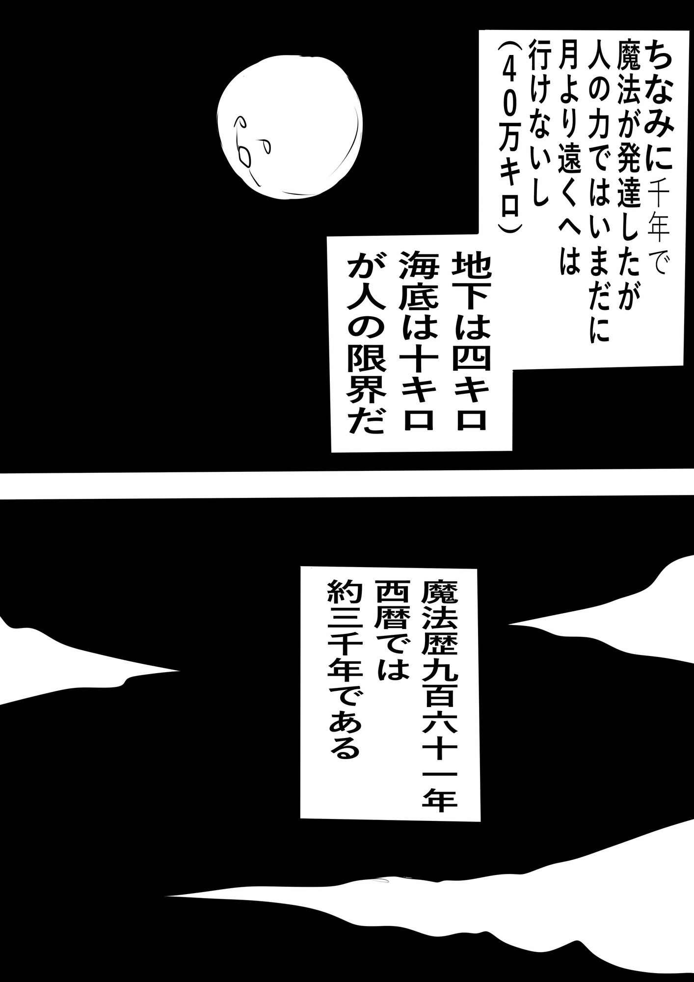 異世界勇者の娘は魔王の孫娘3 – Preview 4
