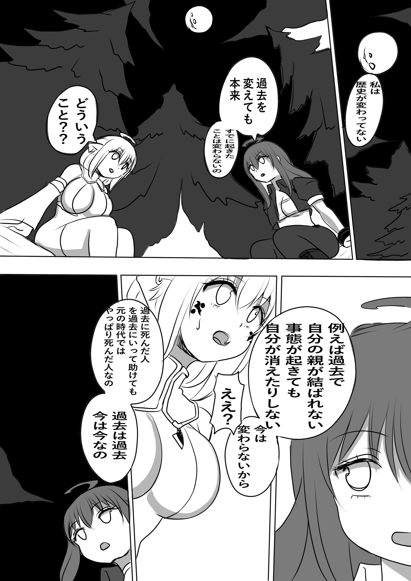 異世界勇者の娘は魔王の孫娘3 – Preview 5