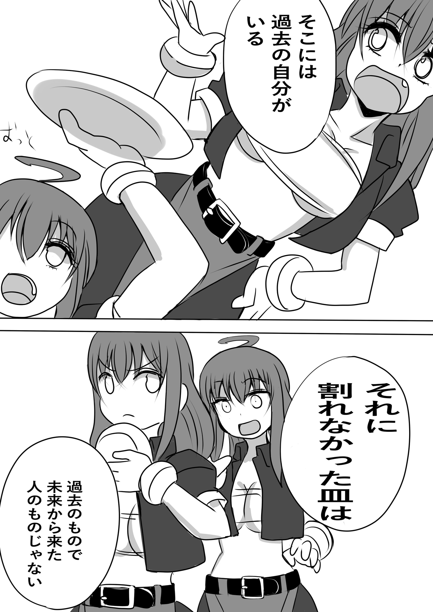 異世界勇者の娘は魔王の孫娘3 – Preview 7